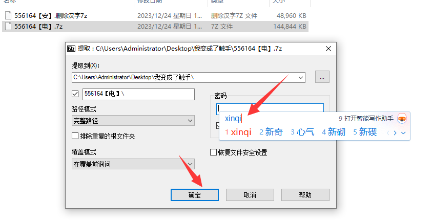 图片[4]-【电脑端】电脑端最详细下载+解压教程  （图片+视频）-咔游