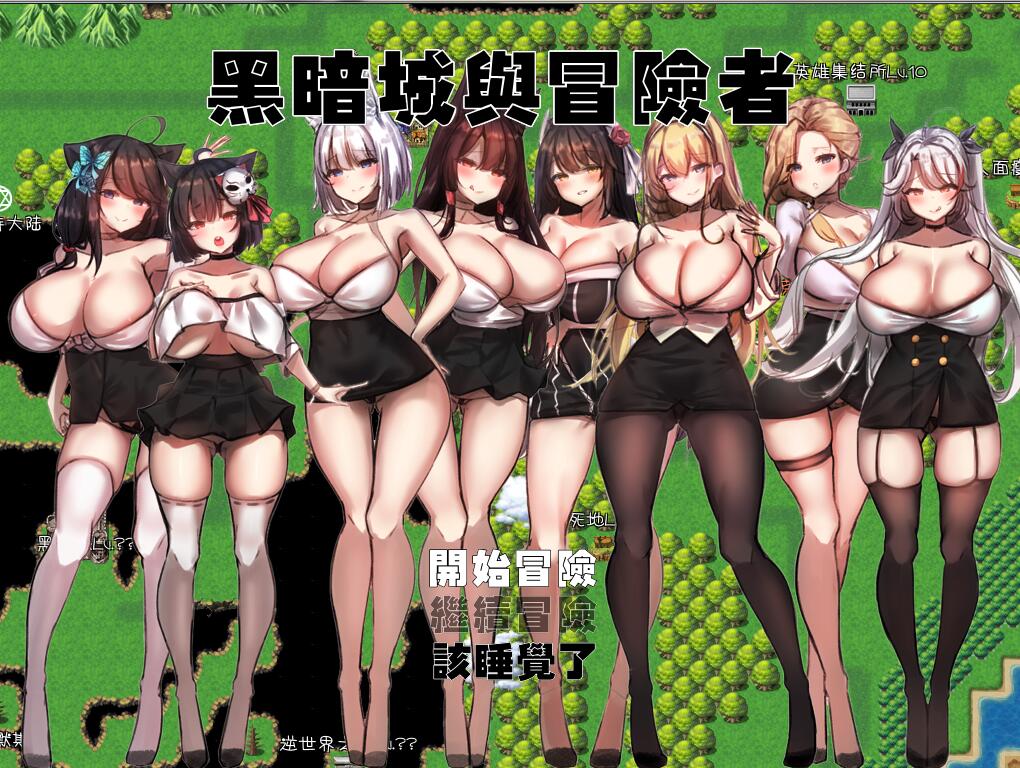 黑暗城与冒险者 V45.175.6 超级VIP挂机版 国产RPG 丝袜俱乐部-咔游