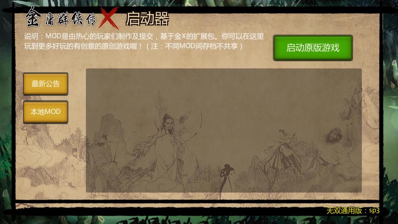 图片[2]-金庸群侠传x之红颜一梦正式1.00版 RPG-咔游