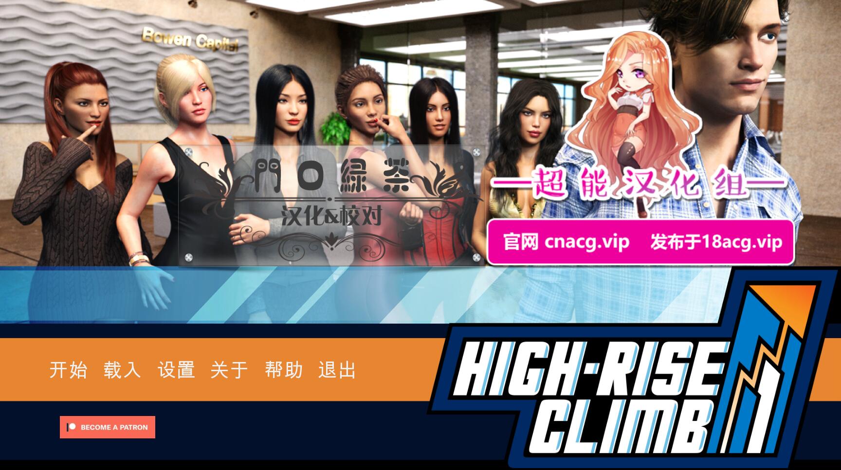 职场高升（High-Rise Climb）v0.65中文版 PC+安卓-咔游