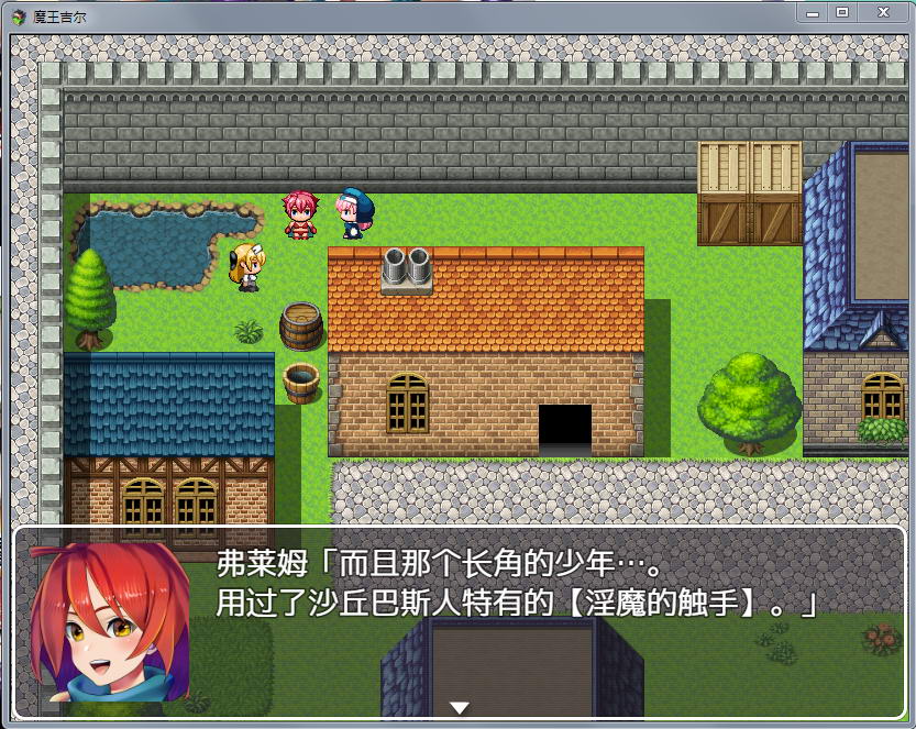 魔王吉尔：魔王ジル！精修完整汉化版+全CG 趣味RPG-咔游