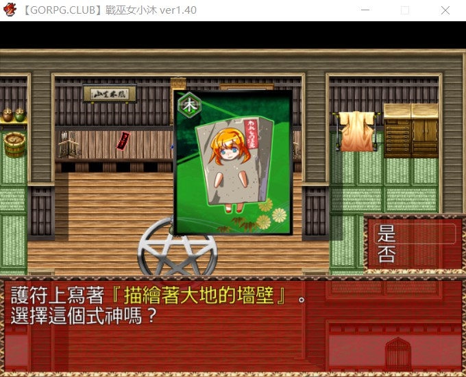 图片[5]-战巫女小沐：带着恋人被仇人啪！Ver1.40 精修汉化版 NTR+全cg-咔游