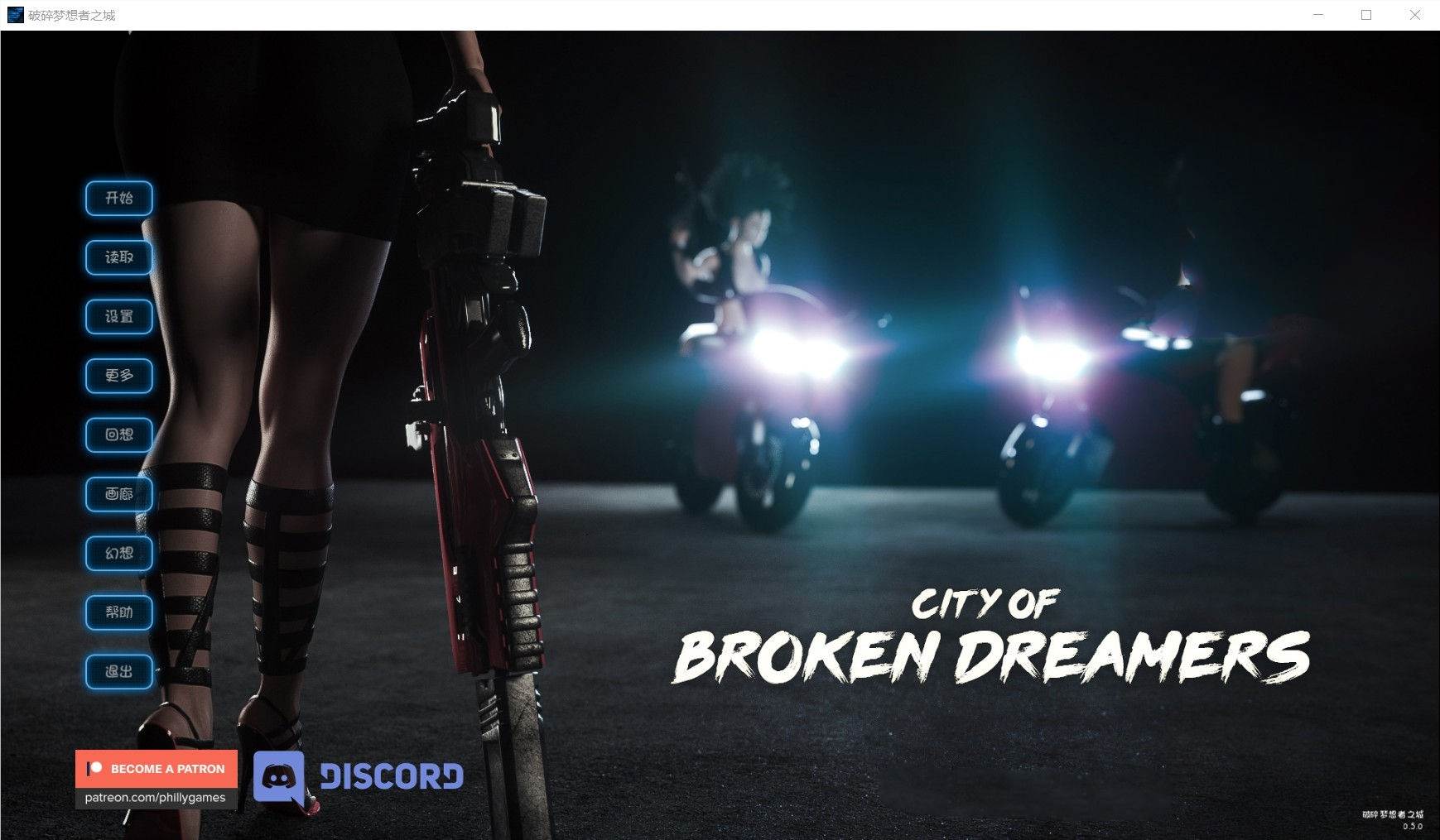 破碎的梦想之城(City of Broken Dreamers) V0.5精翻汉化版 PC+安卓-咔游