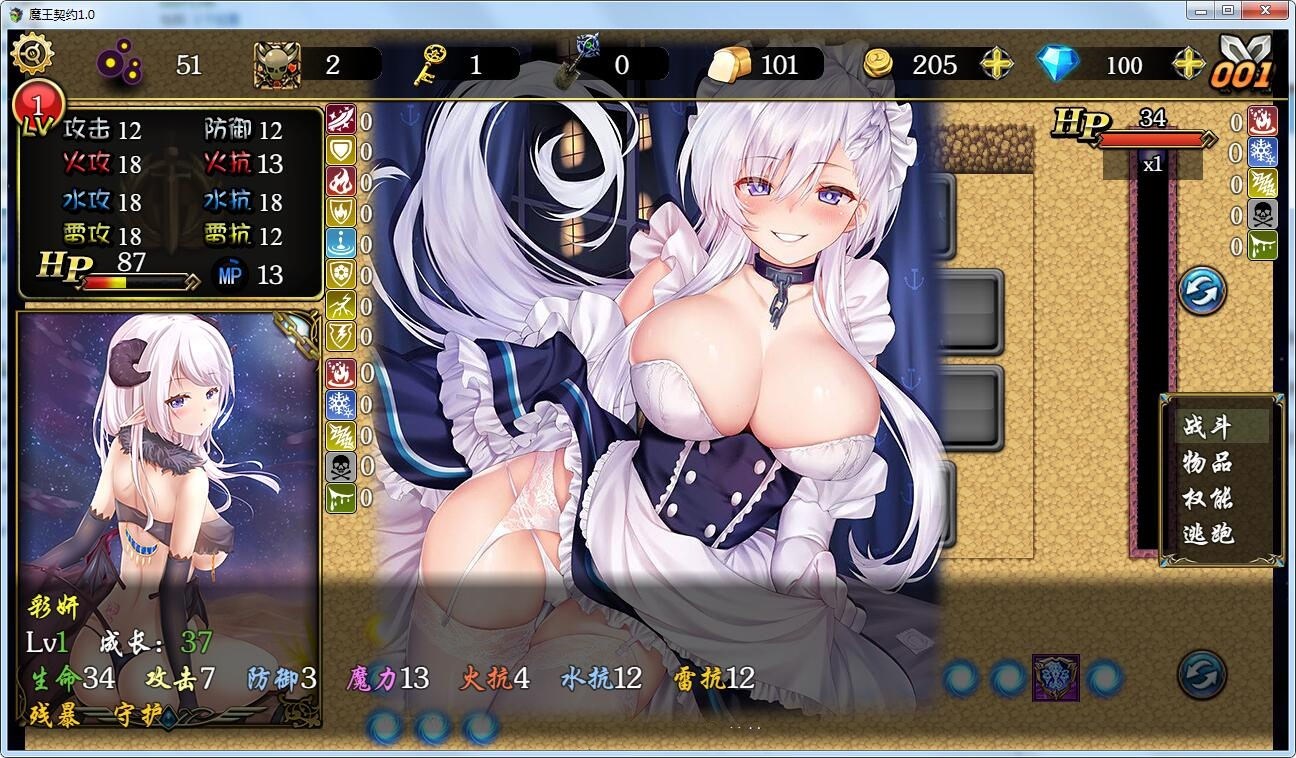 魔王契约 Ver2.0 中文汉化版 国产SLG新作 PC+安卓+攻略-咔游