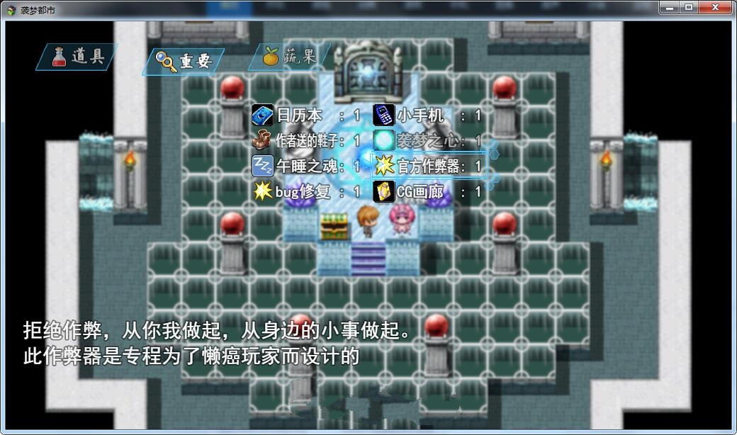 图片[3]-袭梦都市 V0.4 中文汉化版 PC+安卓+全CG+攻略 国产RPG-咔游