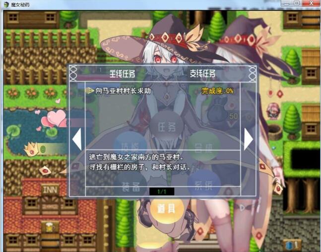 图片[3]-魔女秘药 Ver0.6官方中文版 全程中文语音&RPG游戏-咔游