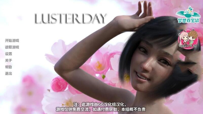 欲望之日(Lusterday) V0.9 精翻中文汉化版 PC+安卓+动态CG-咔游