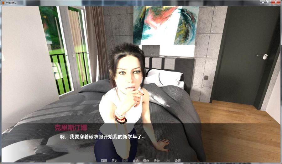 中年危机(Mid Life Crisis) V1.7a 精翻中文汉化版 PC+安卓+全CG-咔游