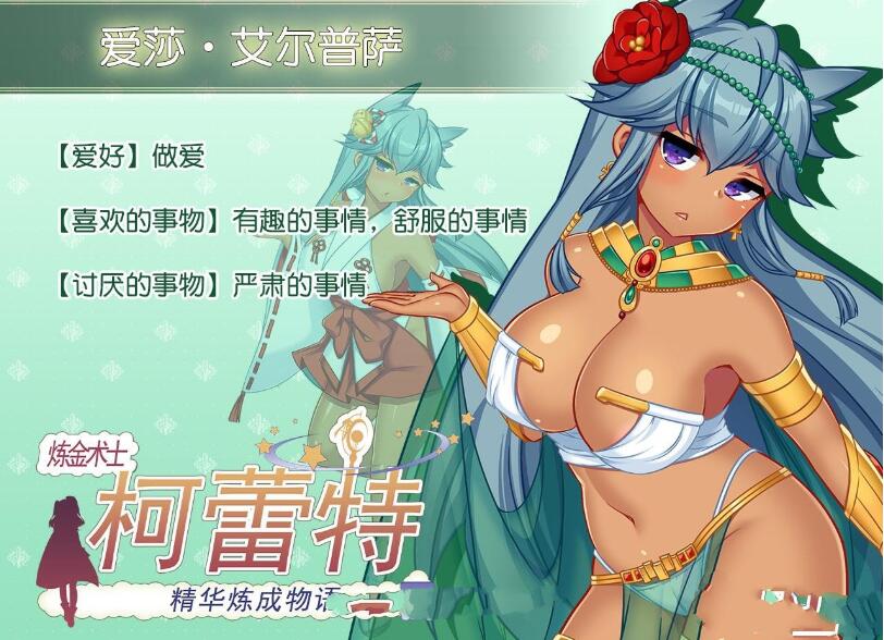 图片[3]-炼精术士柯蕾特：精华榨取物语 V2官方修复中文版 大型RPG-咔游