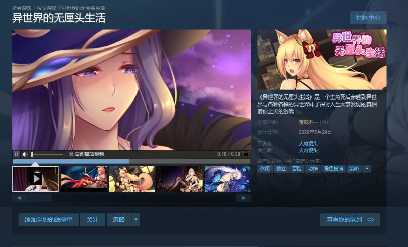 异世界的无厘头生活！STEAM官方中文步兵版 国语配音哦-咔游