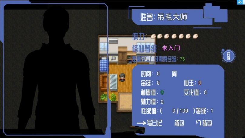 图片[3]-都市隐修 V0.55 官方中文步兵版 国产全动态RPG-咔游