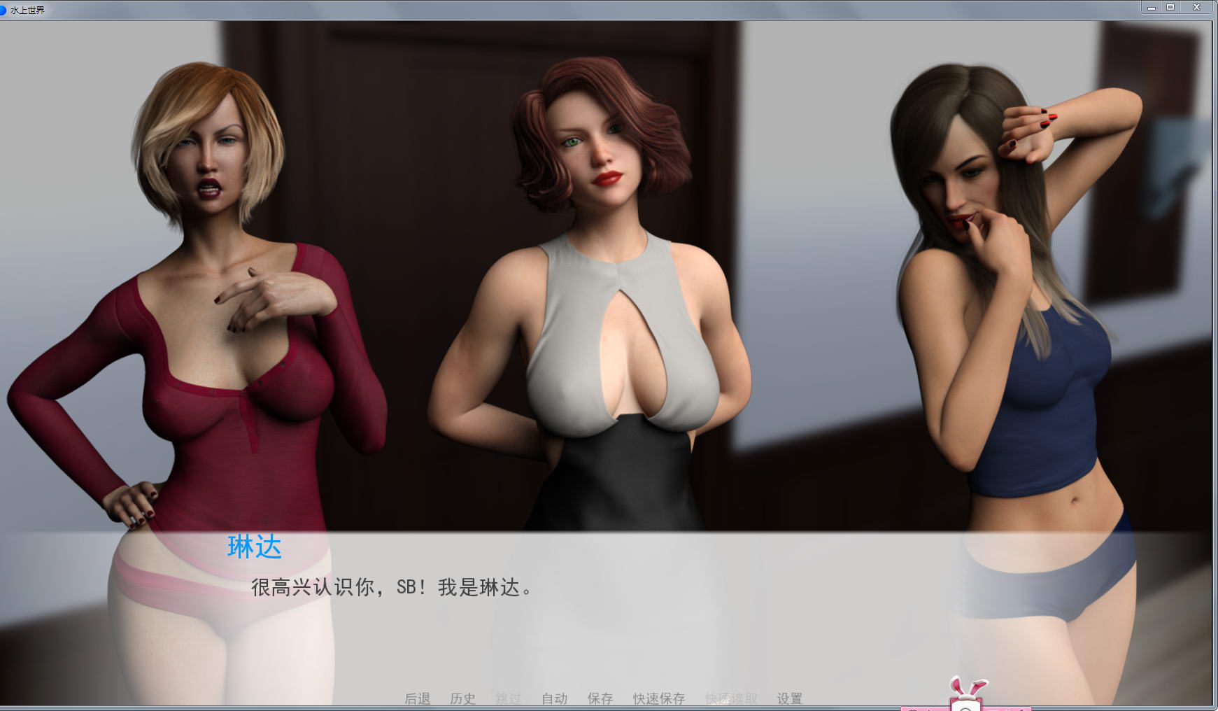 图片[2]-水上世界 V2.30 精翻汉化作弊版 PC+安卓+全CG 欧美SLG-咔游