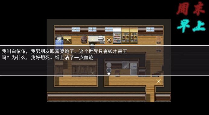 图片[2]-爱惜 Ver0.3 中文版 PC+安卓+攻略+游戏地图 国产RPG-咔游