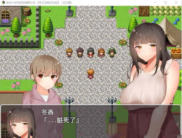 图片[2]-贫穷少年的姐姐催眠计划！精修汉化完结版 PC+安卓 RPG游戏-咔游