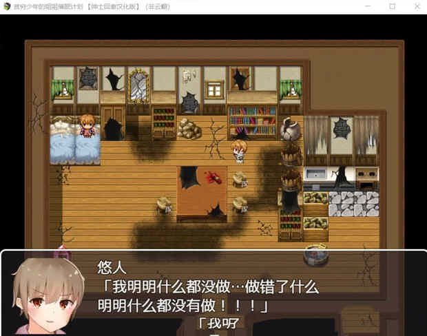 图片[3]-贫穷少年的姐姐催眠计划！精修汉化完结版 PC+安卓 RPG游戏-咔游