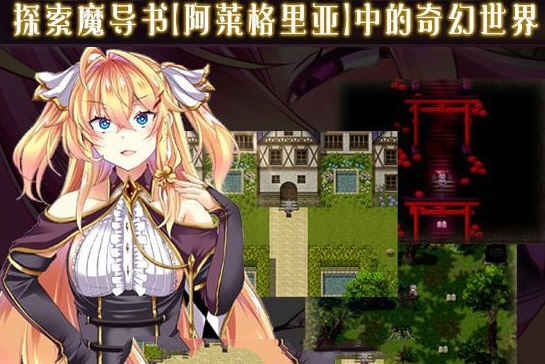 图片[2]-悦乐百华:阿莱格里亚 V1.00 精翻汉化版 动态RPG游戏-咔游