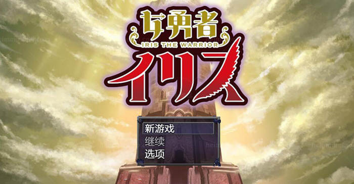 女勇者伊莉丝！汉化作弊完结版+全CG 大型王道RPG游戏 1.3G-咔游