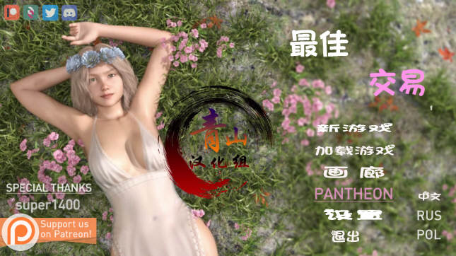 女神的最佳交易 V0.61精翻汉化版 PC+安卓+画廊-咔游