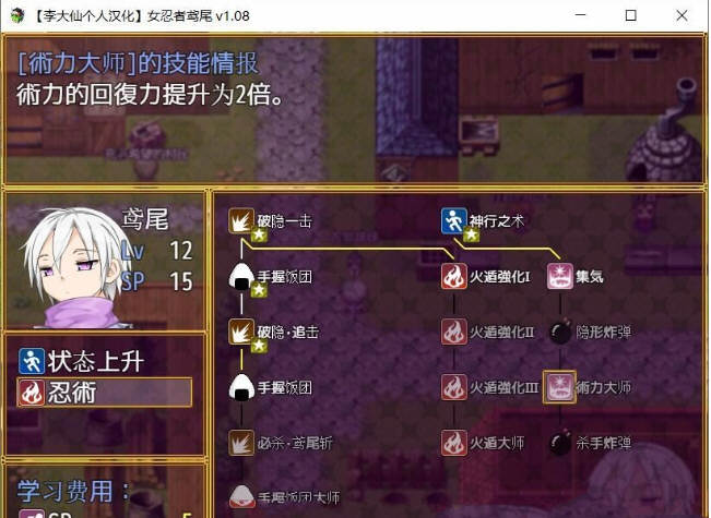 图片[4]-女忍者鸢尾 V1.10 李大仙完整精翻汉化版|付全开存档 ARPG游戏-咔游