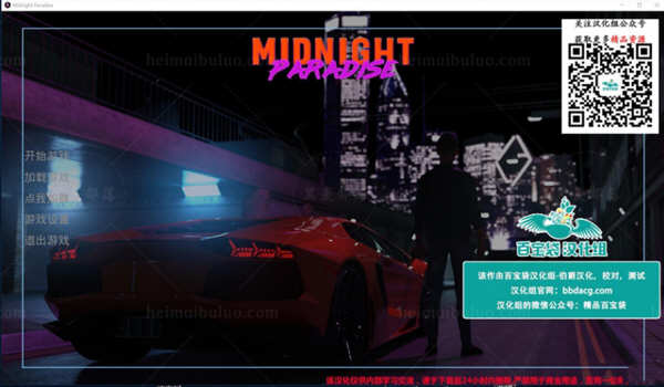 午夜天堂 Ver1.10 精翻汉化版 PC+安卓+全CG 4G-咔游