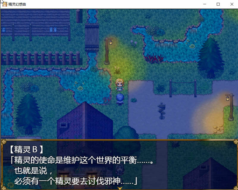 图片[2]-精灵幻想曲 V201 精翻汉化版+特典 RPG游戏 PC+安卓 2G-咔游