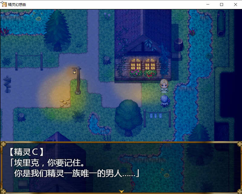 图片[3]-精灵幻想曲 V201 精翻汉化版+特典 RPG游戏 PC+安卓 2G-咔游