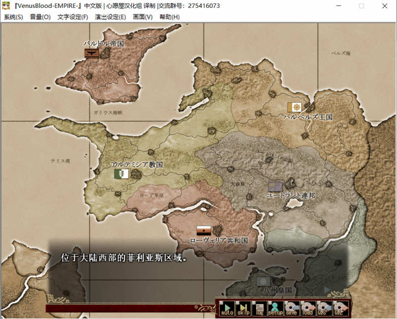 图片[2]-VenusBlood-EMPIRE V1.20 最新完整汉化版 大型SLG游戏 2.77G-咔游