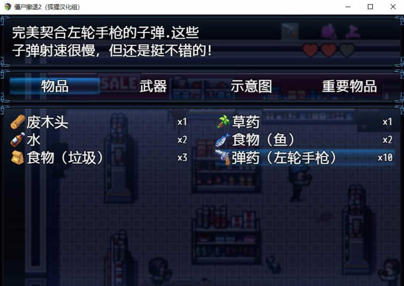 图片[3]-僵尸生活2：进退维艰 V0.10 精翻汉化版+前作完结 3.2G-咔游