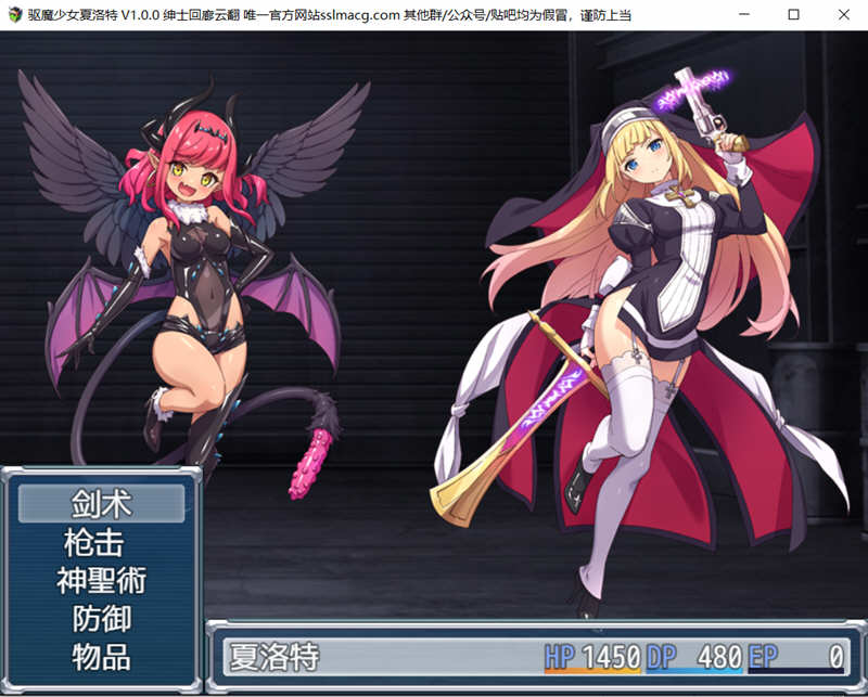 图片[5]-驱魔少女夏洛特 V1.00 云汉化版 PC+安卓 日式RPG游戏-咔游