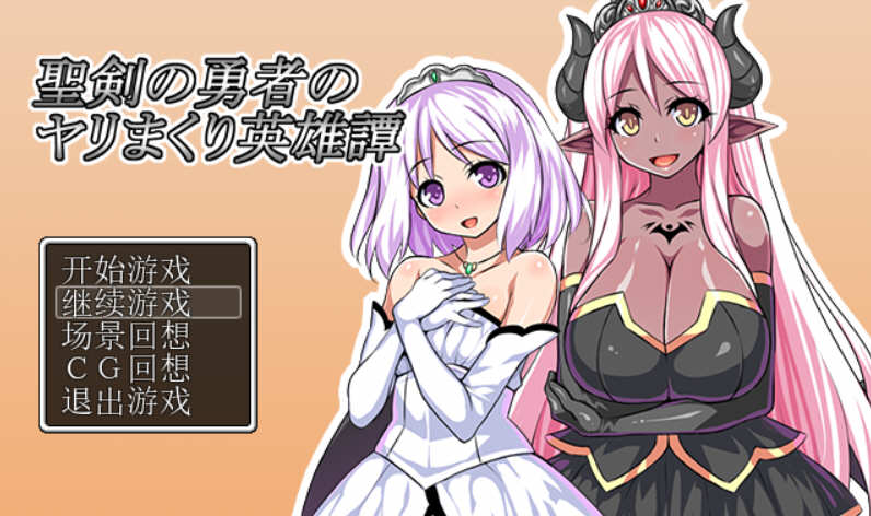 圣剑勇者的英雄传 V1.03 最新完整汉化版 PC+安卓 RPG 1.3G-咔游