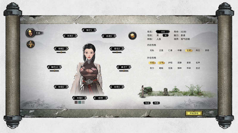 图片[3]-鬼谷八荒 V0.8.2014（04.03更新）整合超爽的MOD 国产RPG神作-咔游