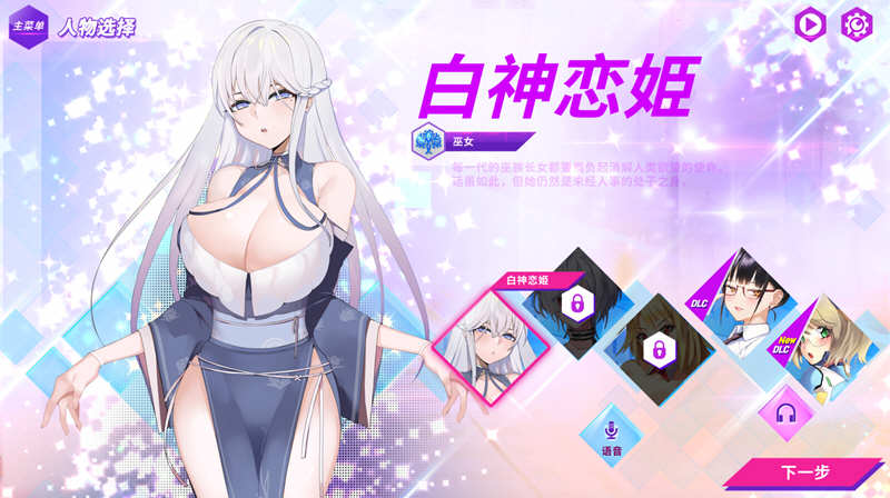 图片[2]-镜花水月 v1.08 官方中文版 作弊更新+CV+全DLC SLG游戏-咔游