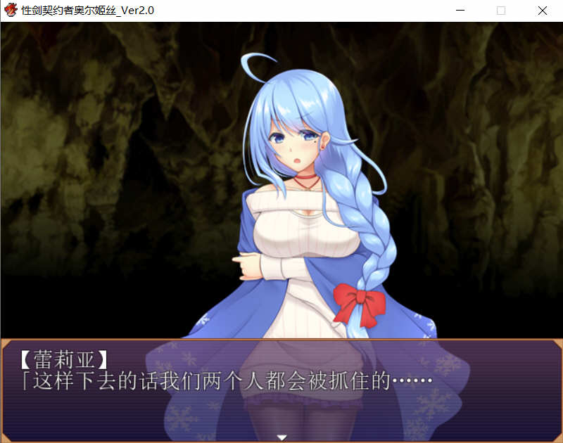 图片[2]-剑之契约者：奥尔姬丝 巴比伦精修汉化版+全CG RPG游戏-咔游