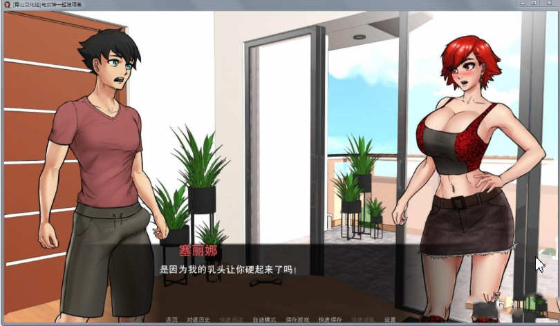 图片[3]-与女神一起被隔离 V1.4精翻汉化版 PC+安卓+CG 补更新-咔游