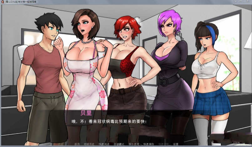 图片[5]-与女神一起被隔离 V1.4精翻汉化版 PC+安卓+CG 补更新-咔游