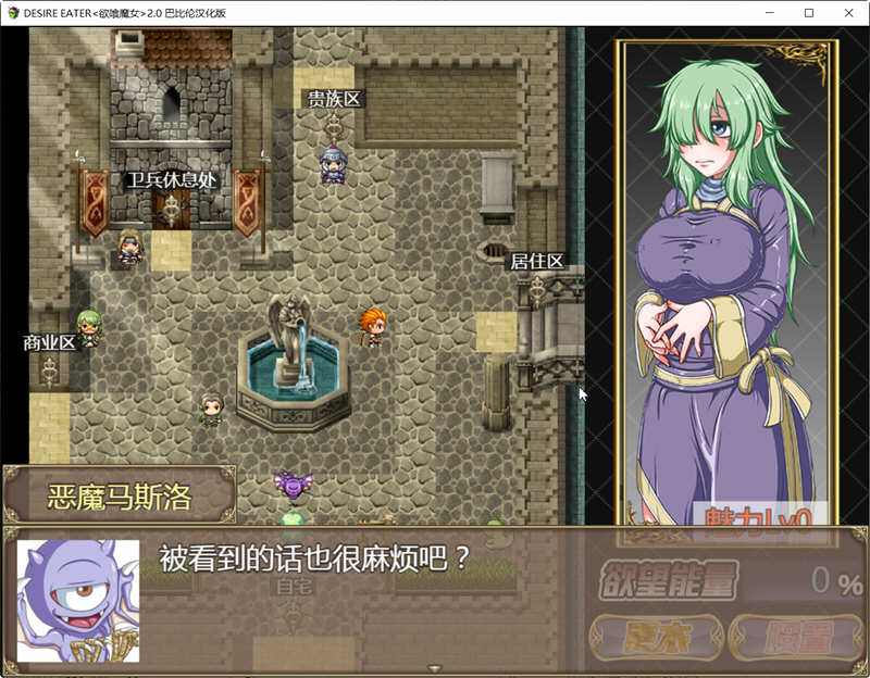 图片[3]-欲喰魔女（DESIRE EATER）V2.0 精翻汉化版 RPG游戏 1.4G-咔游