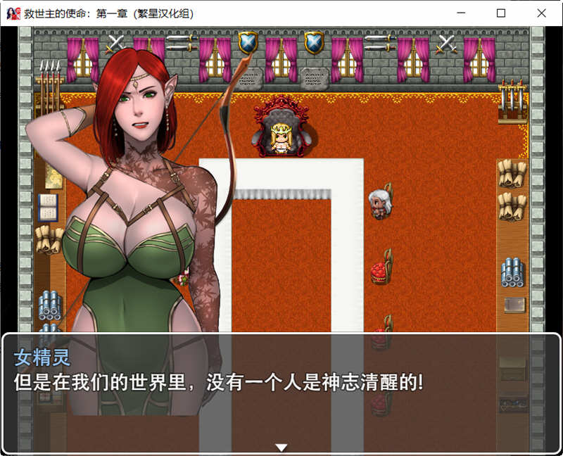 图片[3]-救世主的使命 第一章 精翻汉化版 PC+安卓 RPG游戏 980M-咔游