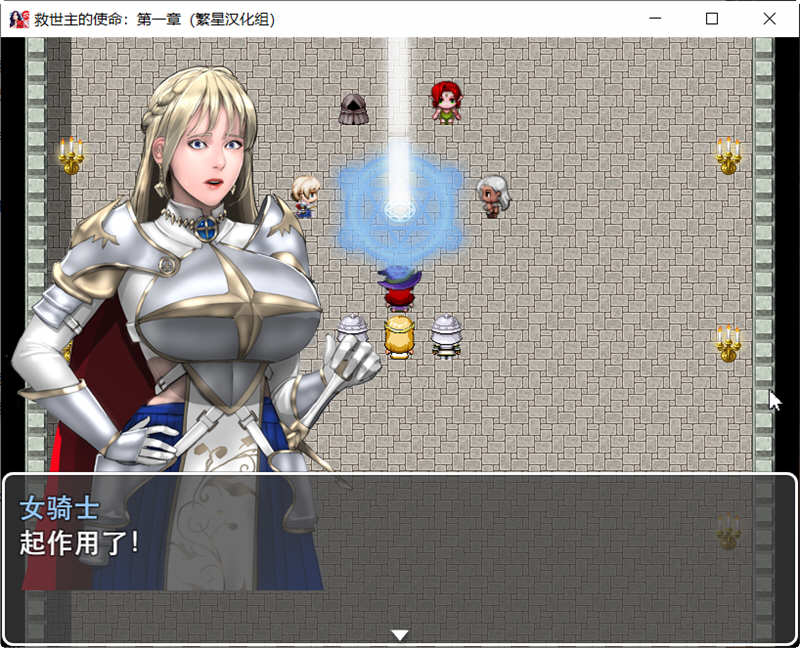 图片[4]-救世主的使命 第一章 精翻汉化版 PC+安卓 RPG游戏 980M-咔游