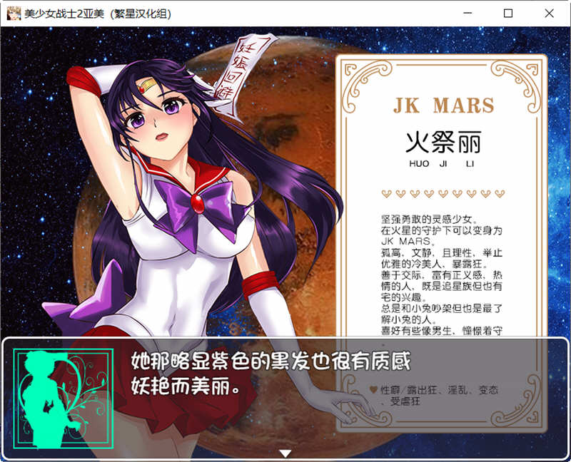 图片[3]-美少女战士2亚美酱 精翻汉化版 PC+安卓 同人RPG游戏-咔游