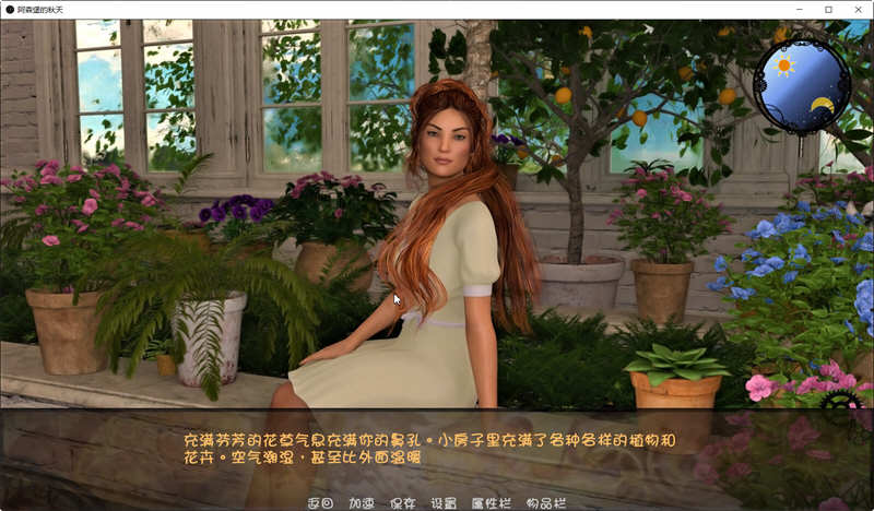 图片[3]-阿森堡的秋天 Ver0.80 云汉化版 MMORPG探索游戏 800M-咔游