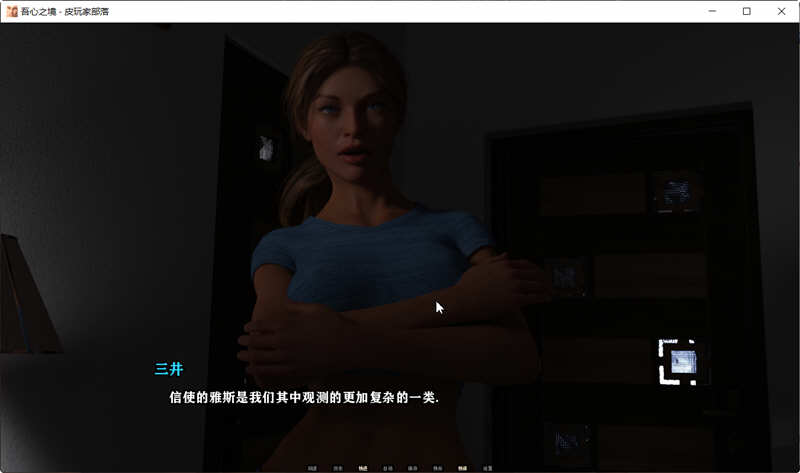 图片[4]-吾心之境 EP3 精翻汉化版 PC+安卓+全CG SLG游戏 1.8G-咔游