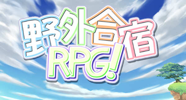 野外合宿RPG 精翻汉化版 PC+安卓+存档 RPG游戏 1.8G-咔游