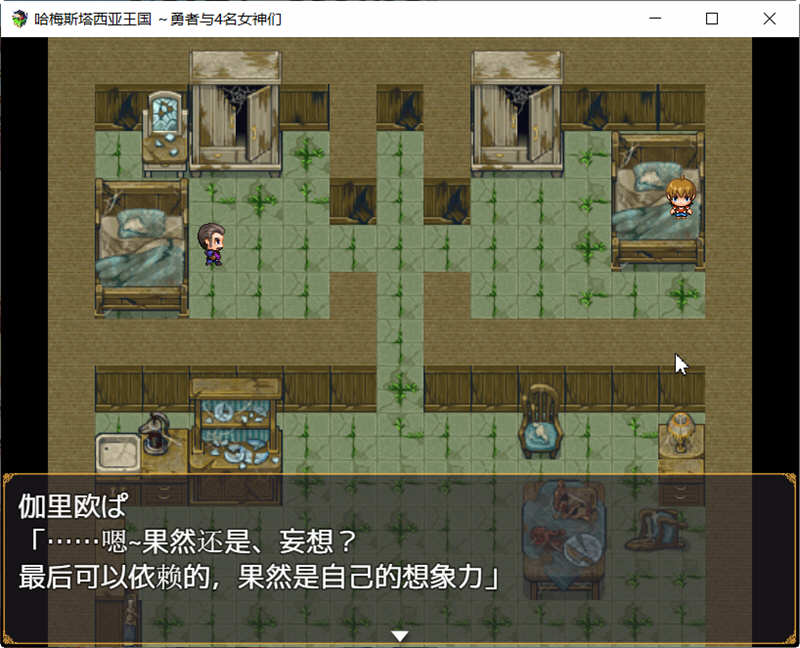 图片[2]-哈梅斯塔王国：勇者与4名女神们 精翻汉化版 PC+安卓+存档 RPG游戏-咔游