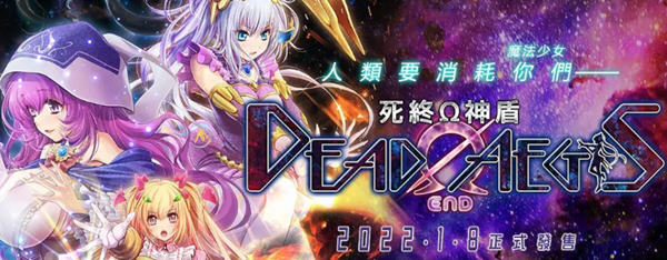 魔法少女消耗战线:死终神盾 Ver1.0.0 官方中文版 大型ADV游戏 3.5G-咔游