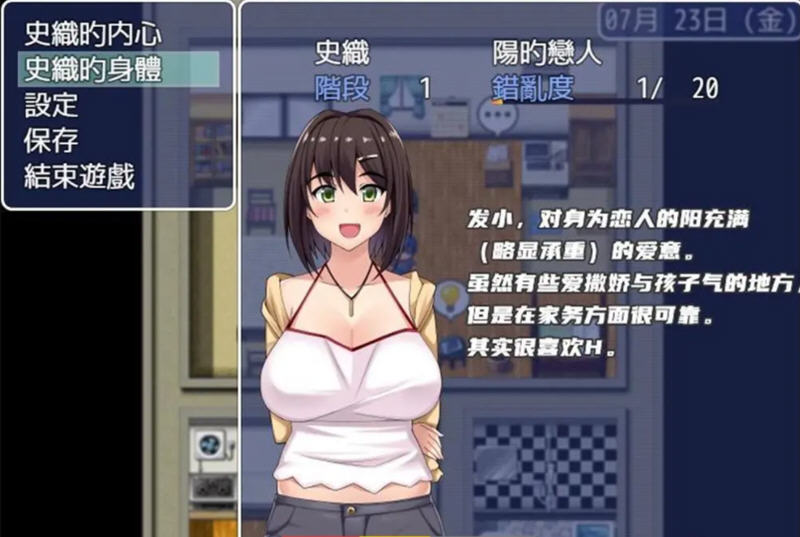 图片[3]-女朋友成为了小三 精翻汉化完结版 PC+安卓 RPG游戏 2.1G-咔游