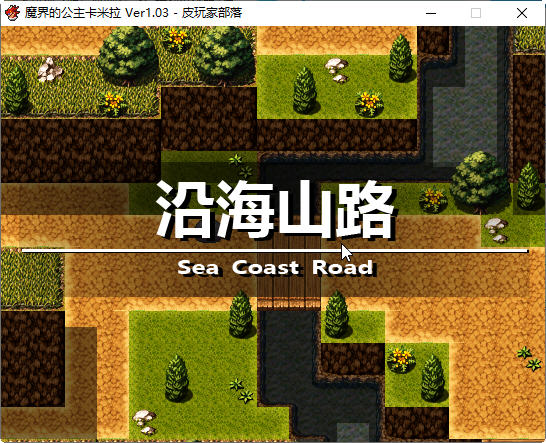 图片[5]-魔界公主卡米拉 Ver1.03 汉化版 PC+安卓 RPG游戏 1.35G-咔游