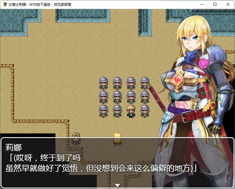 图片[4]-女骑士莉娜：强制NTR地下遗迹 精翻汉化版 PC+安卓 RPG游戏 1.8G-咔游