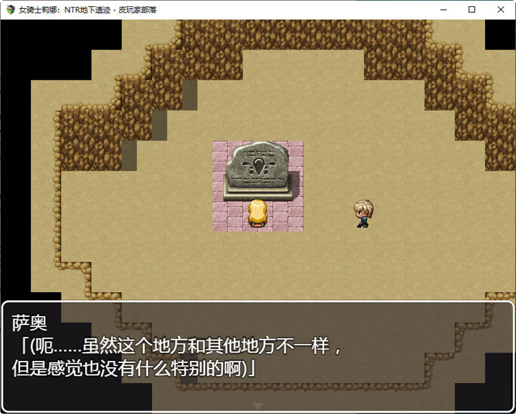 图片[5]-女骑士莉娜：强制NTR地下遗迹 精翻汉化版 PC+安卓 RPG游戏 1.8G-咔游