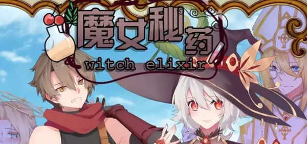 魔女秘药 Ver1.12 官方中文版 PC+安卓模拟器 PRG游戏&更新 1.3G-咔游