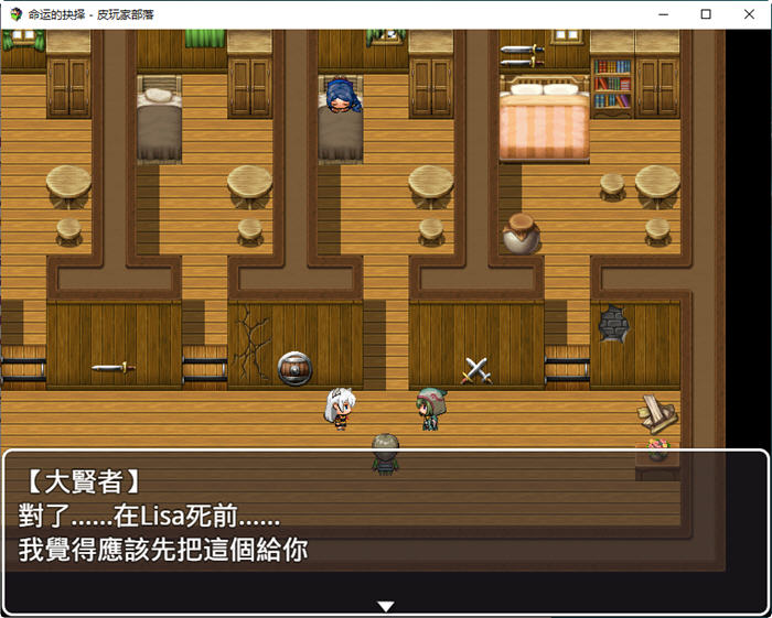 图片[4]-命运的抉择 Ver0.9 官方中文版 RPG游戏 1.1G-咔游